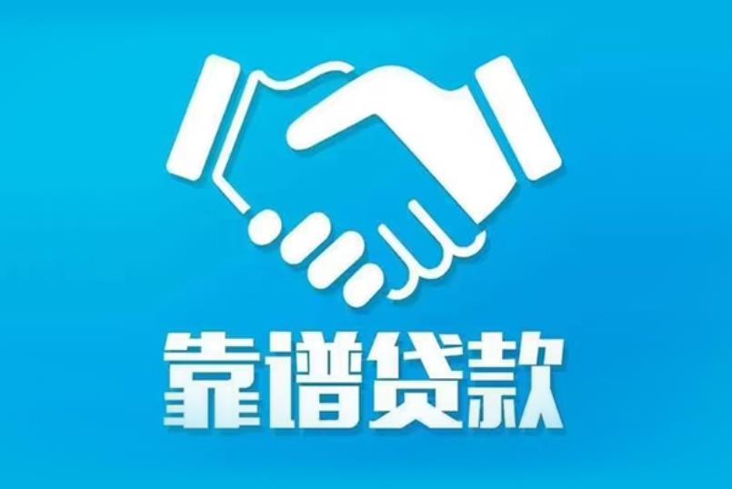 广州荔湾区3空放电话|私人放款|广州荔湾区3私人借钱