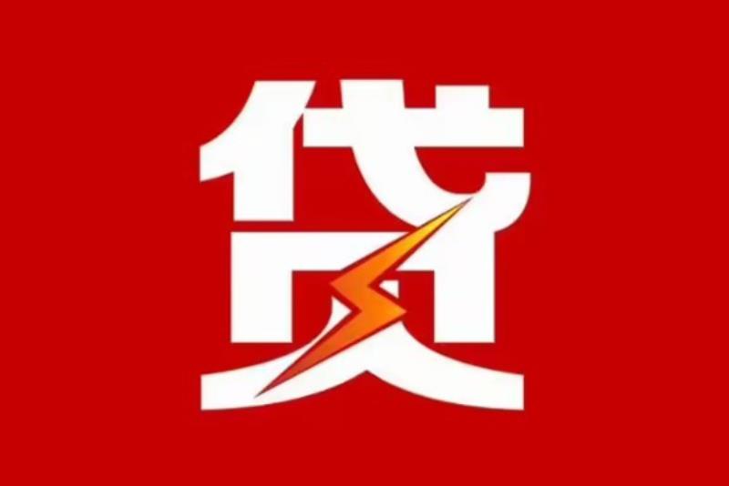 广州荔湾区3空放借钱|短期应急贷款|广州荔湾区3私人借钱