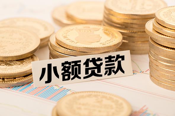 广州荔湾区3空放贷款公司|私人借钱|私贷零用贷