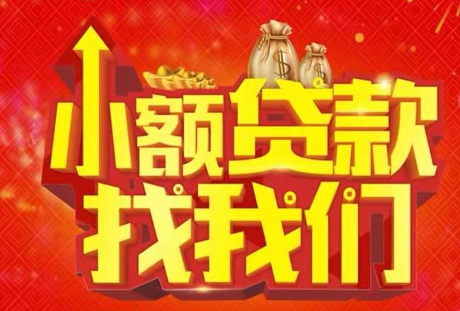 广州荔湾区3空放|私人借款|广州荔湾区3民间借款